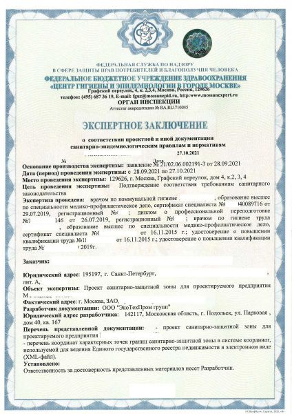 инжинир_Страница_01