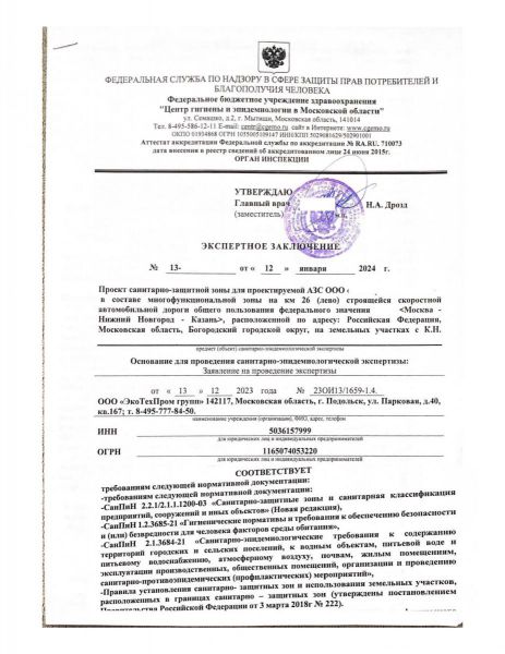 Отсканированные документы-1_Страница_01