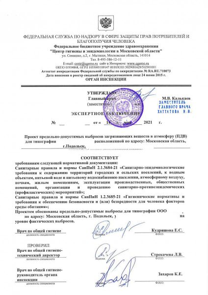 эксперт этикор_Страница_1