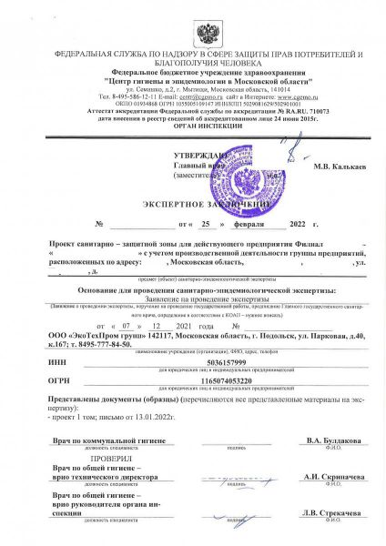 МЯСИЩЕВО_ЭКСПЕРТНОЕ_Страница_01