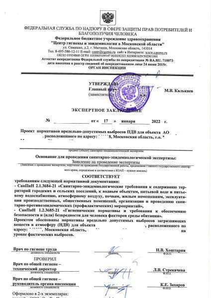 АР_экс_Страница_01