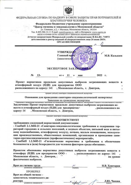 20220526064926_Страница_1