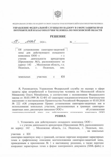 -04 ООО1)_Страница_1