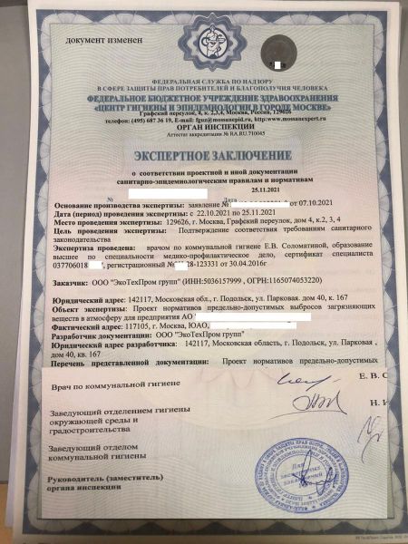 Векшинский