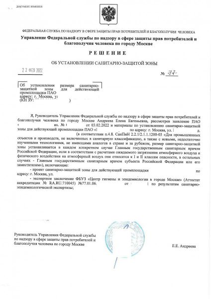 Решение_мск