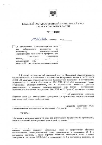 Решение_Эдас_Пак_Страница_1