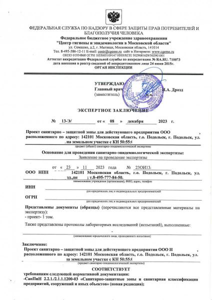 Экспертиза ФОРТ_Страница_01