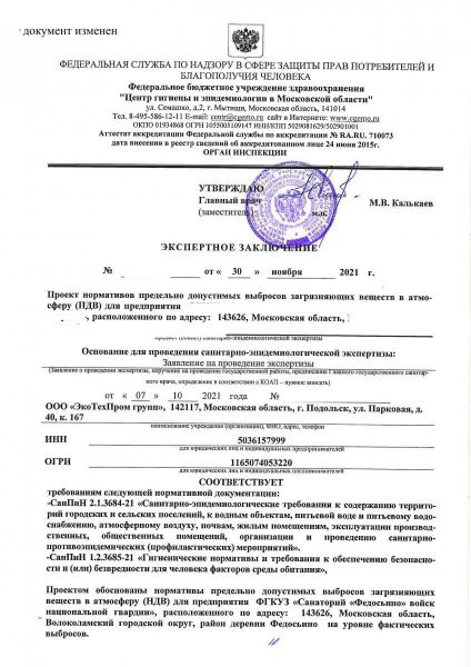 федосьино_Страница_1