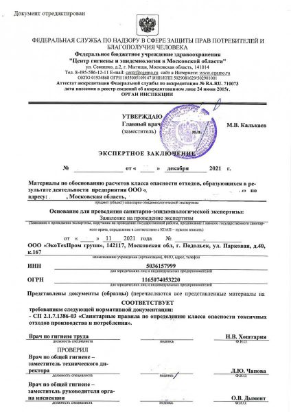 20220112081656_page-0001