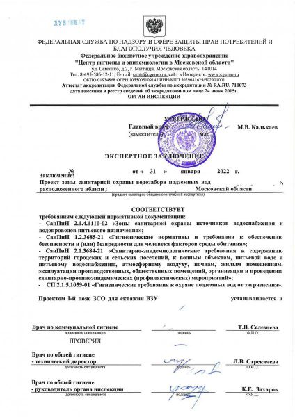 ЗСО_эк_Страница_1