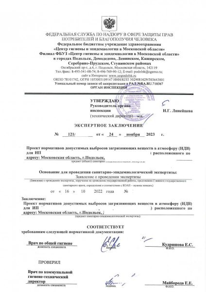 эксп_Страница_1